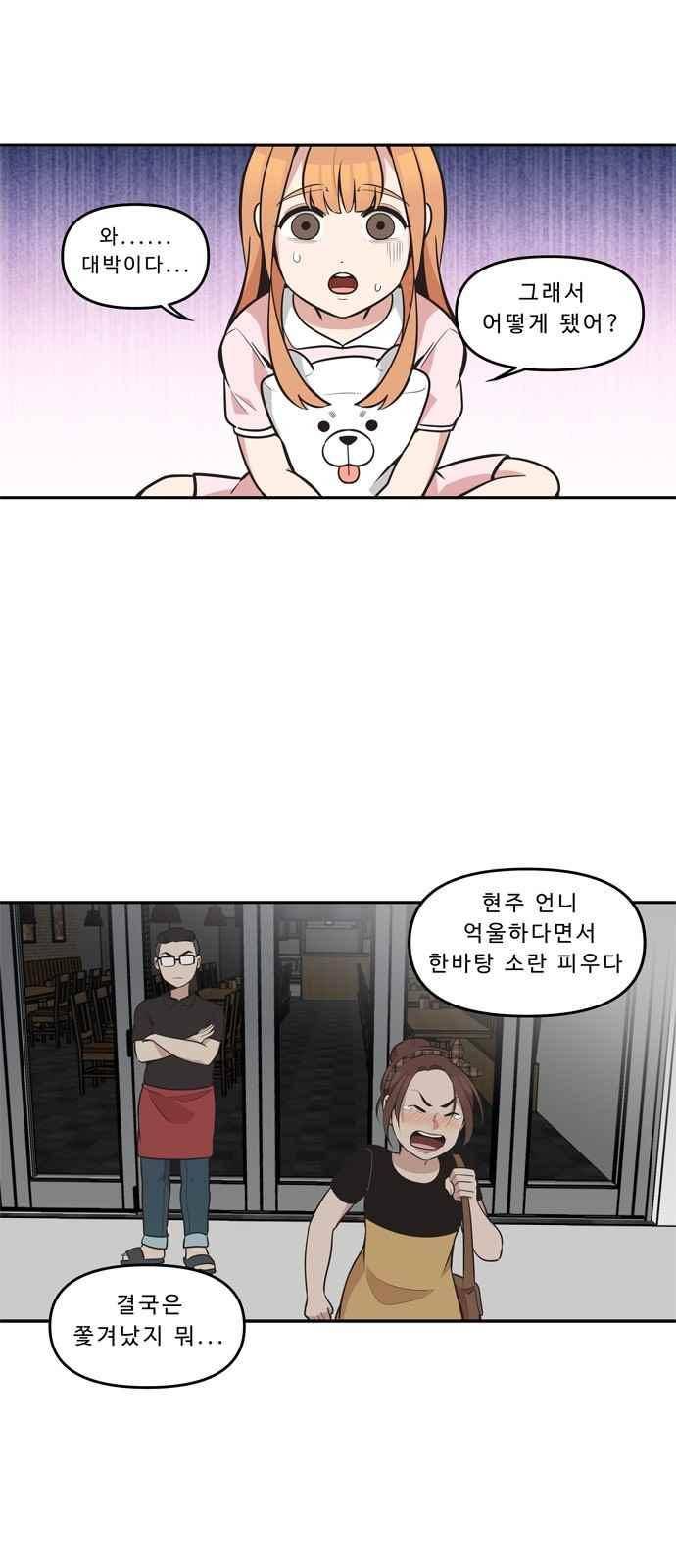 5kg을 위하여 50화 1