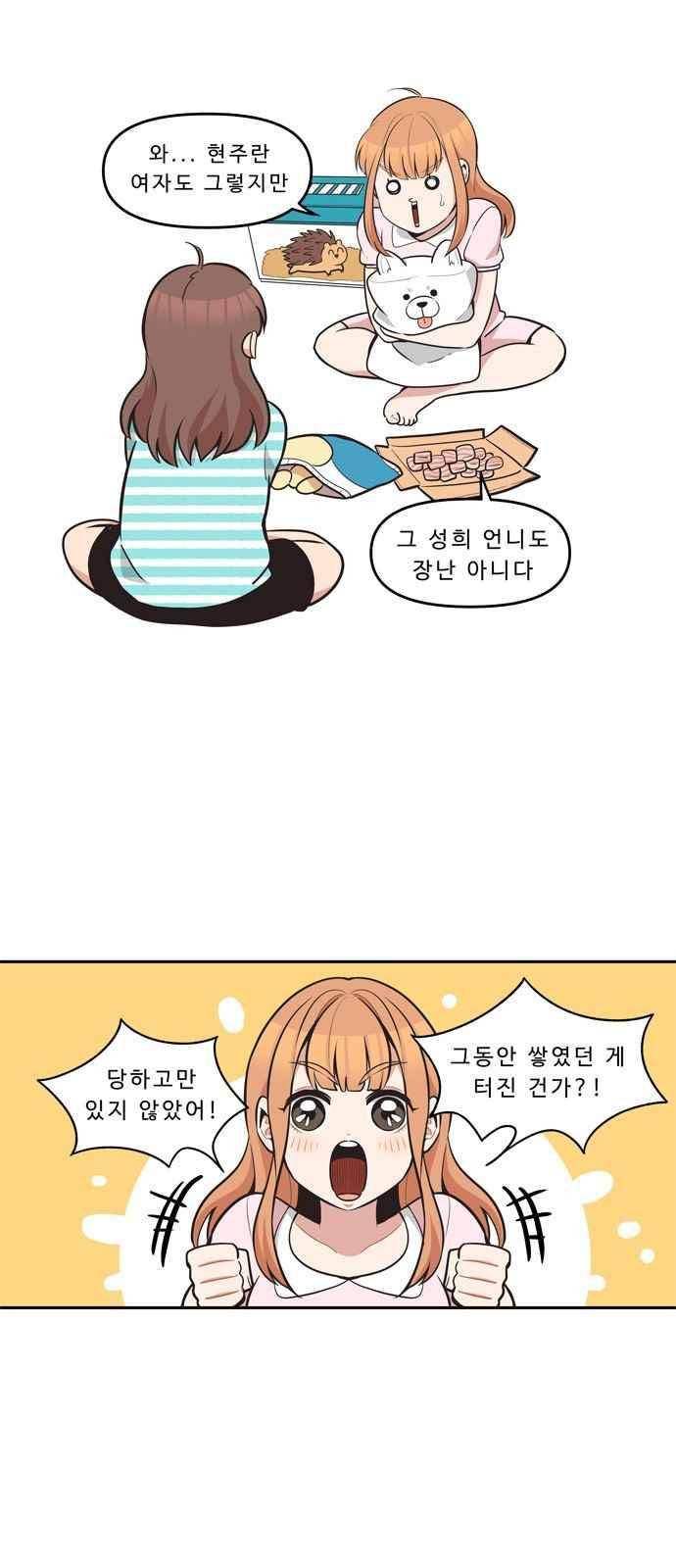 5kg을 위하여 50화 3