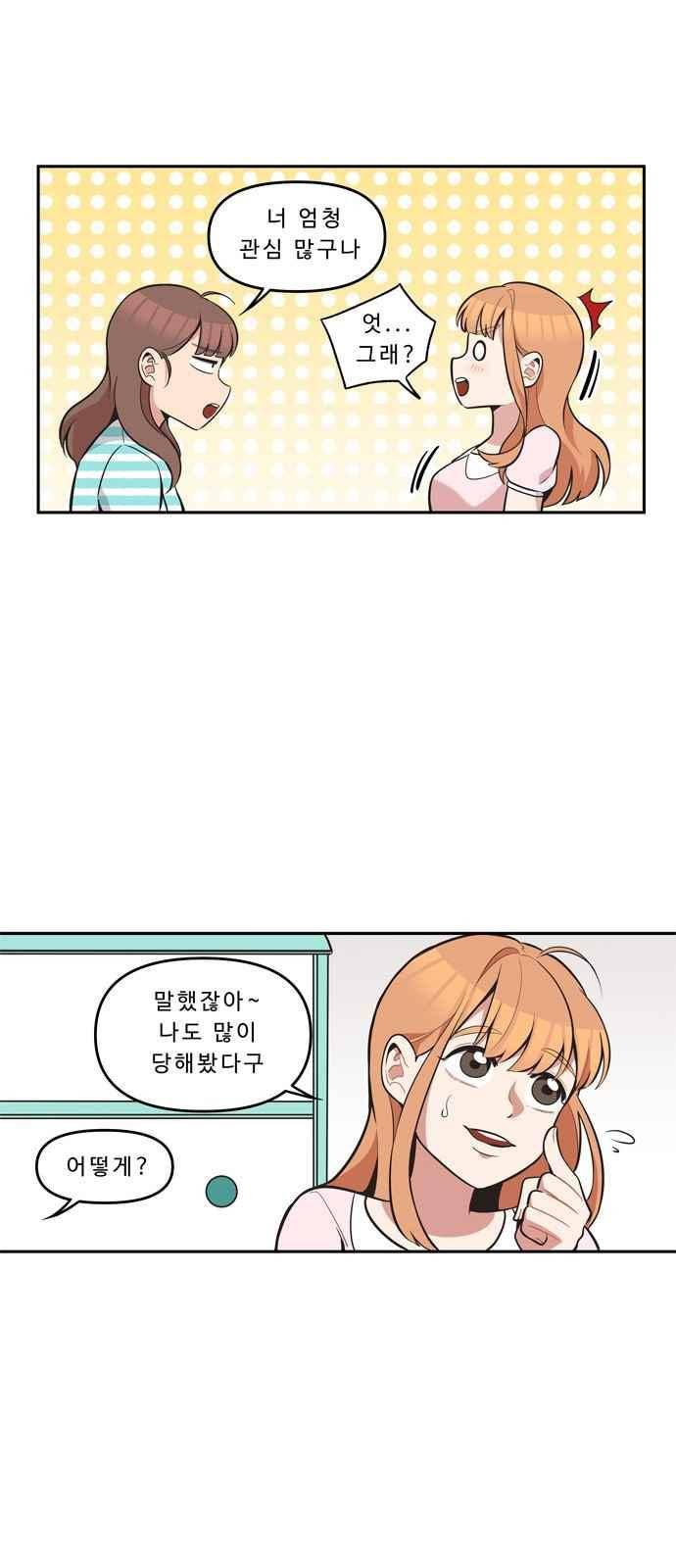 5kg을 위하여 50화 4