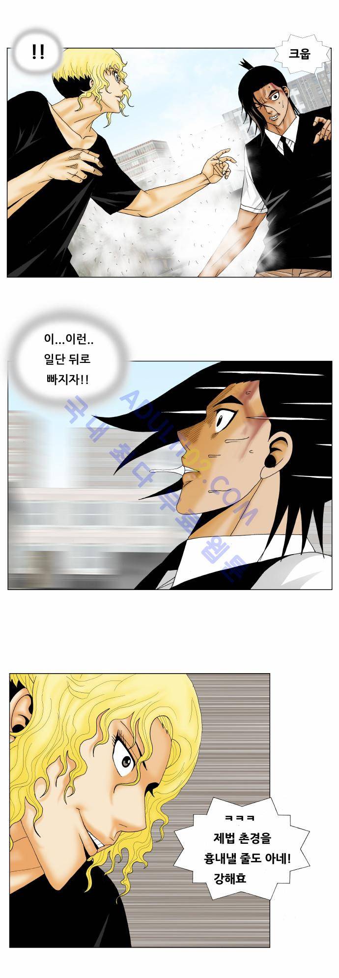 최강전설 강해효 (153) 5