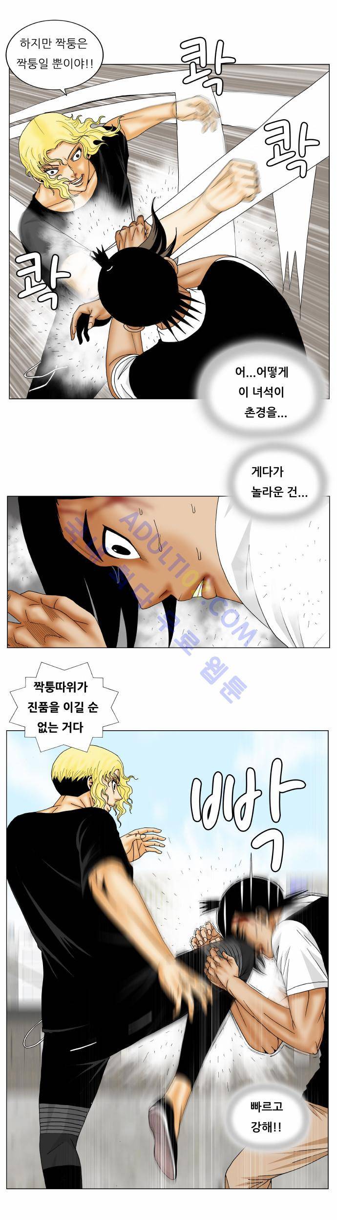 최강전설 강해효 (153) 7