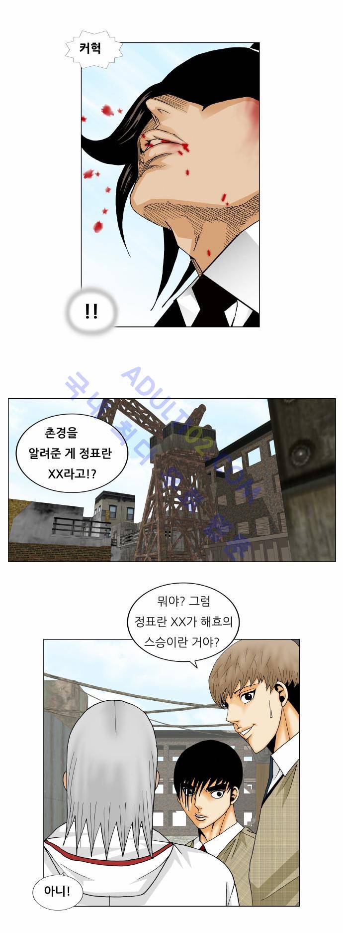 최강전설 강해효 (153) 8