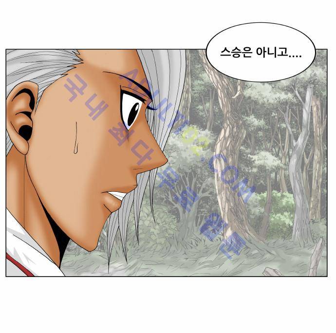 최강전설 강해효 (153) 9