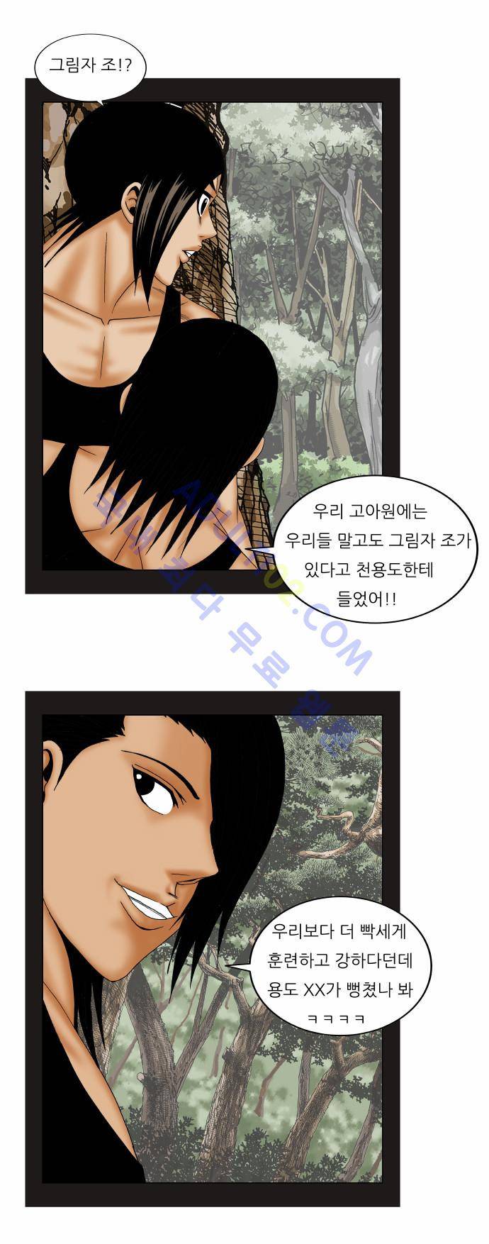 최강전설 강해효 (153) 11