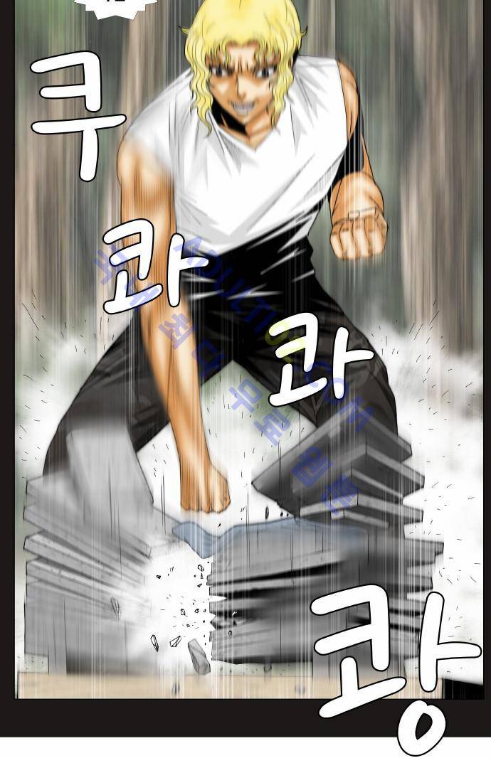 최강전설 강해효 (153) 14