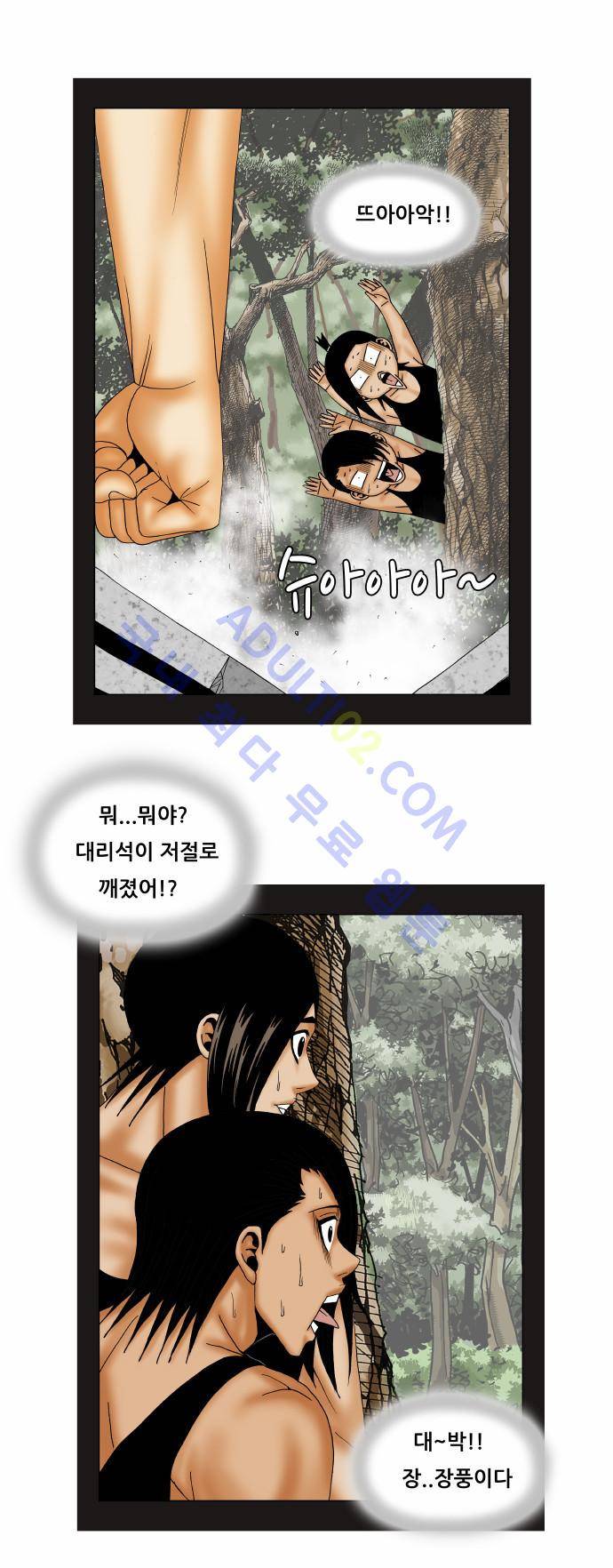 최강전설 강해효 (153) 15