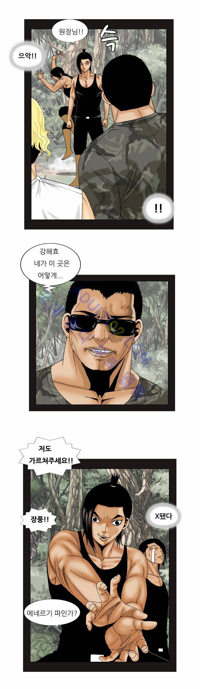 최강전설 강해효 (153) 18