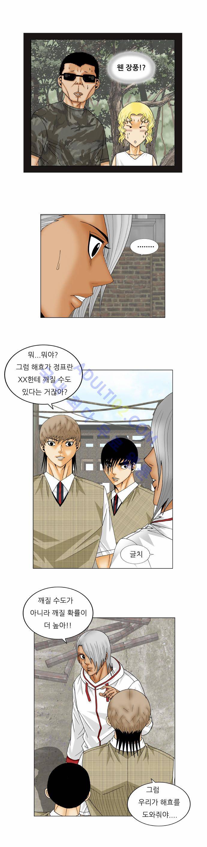 최강전설 강해효 (153) 20