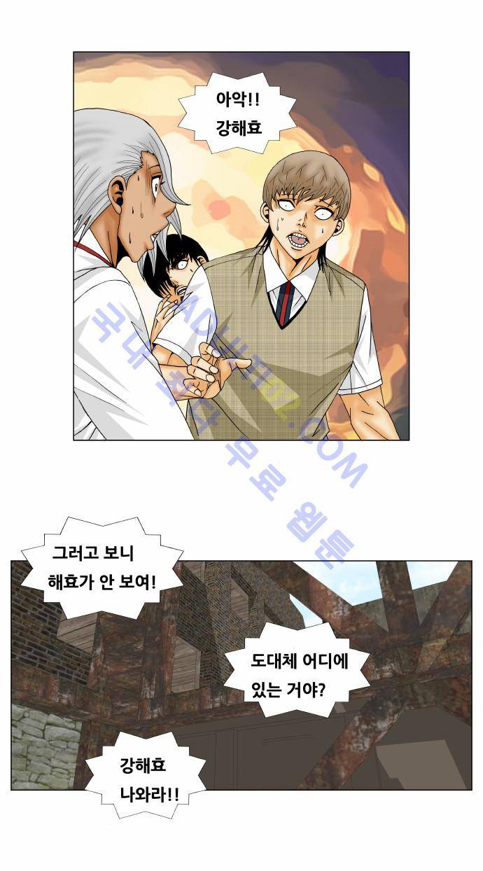 최강전설 강해효 (153) 21