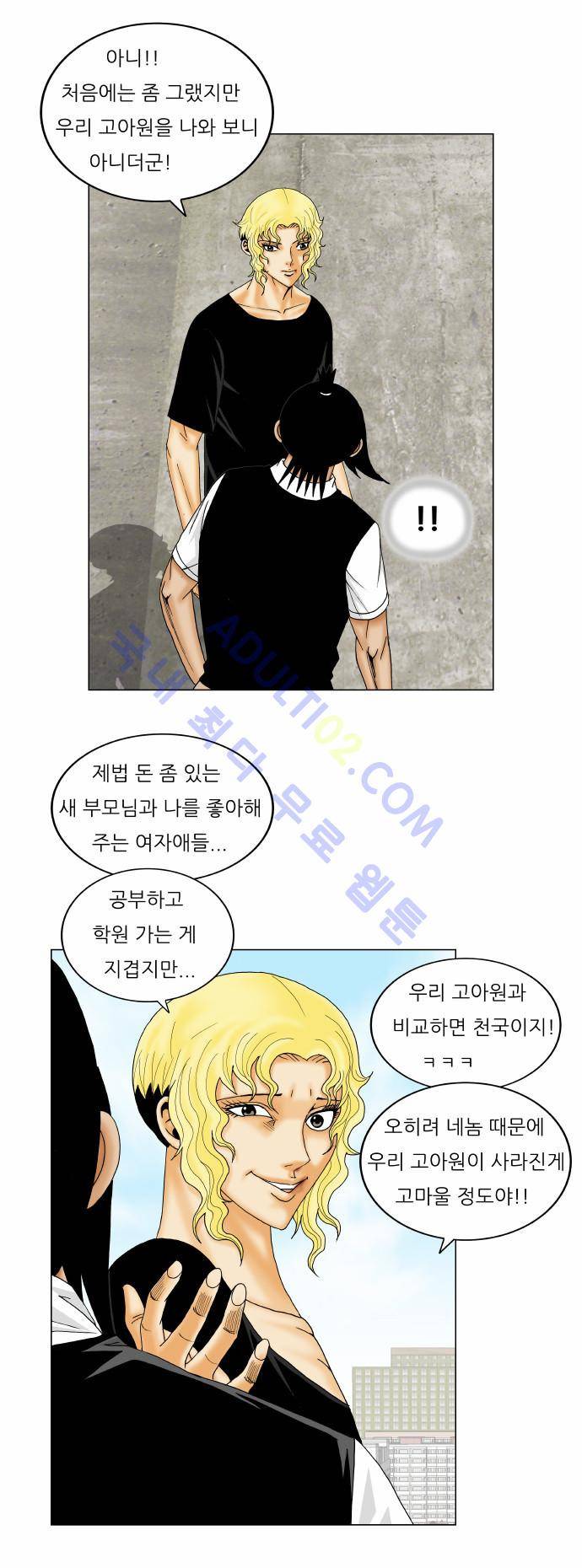 최강전설 강해효 (153) 24