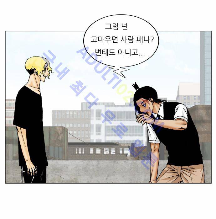 최강전설 강해효 (153) 25