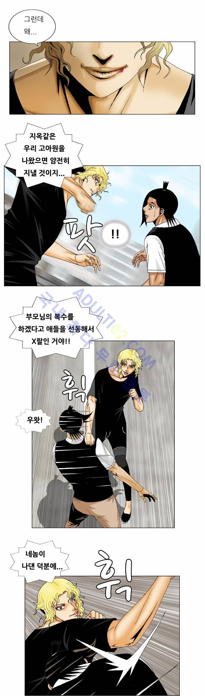 최강전설 강해효 (153) 26