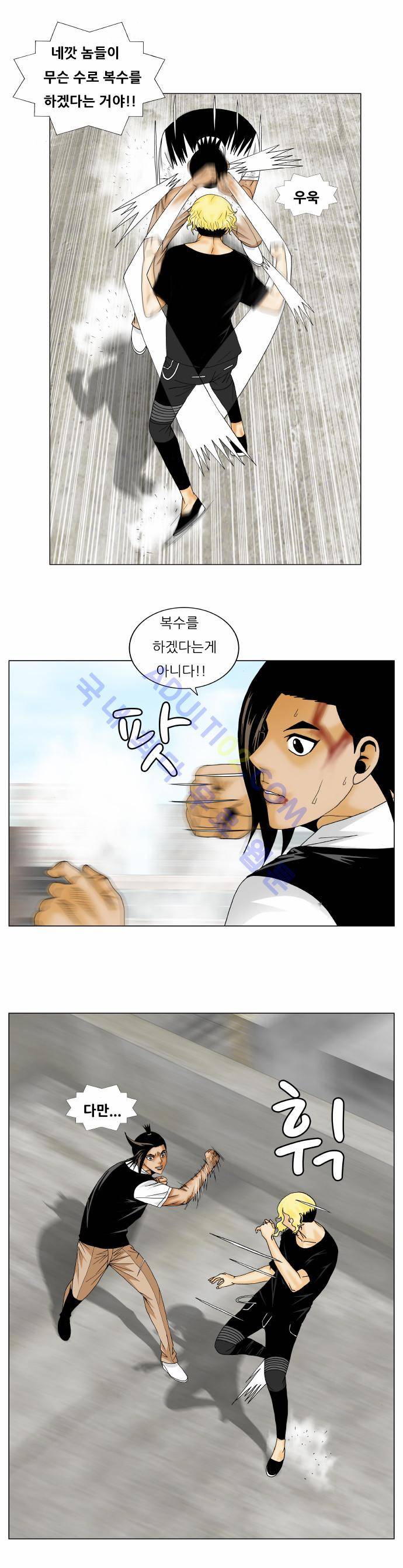최강전설 강해효 (153) 28