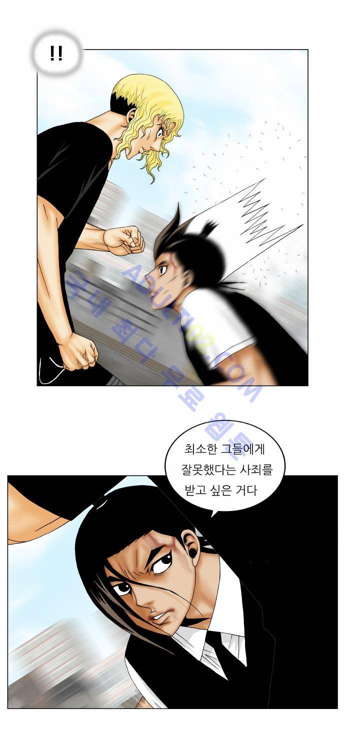 최강전설 강해효 (153) 29