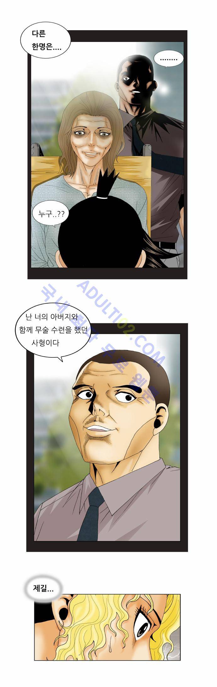 최강전설 강해효 (153) 34