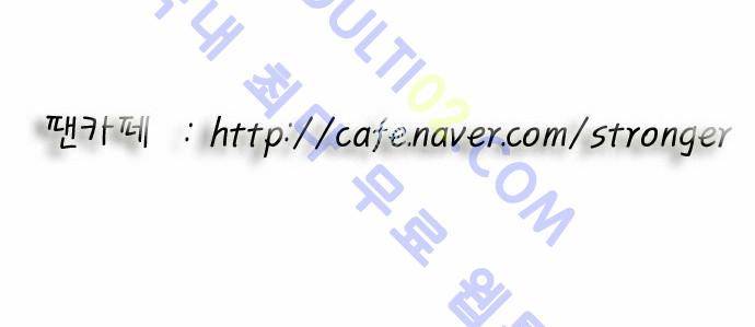 최강전설 강해효 (153) 36