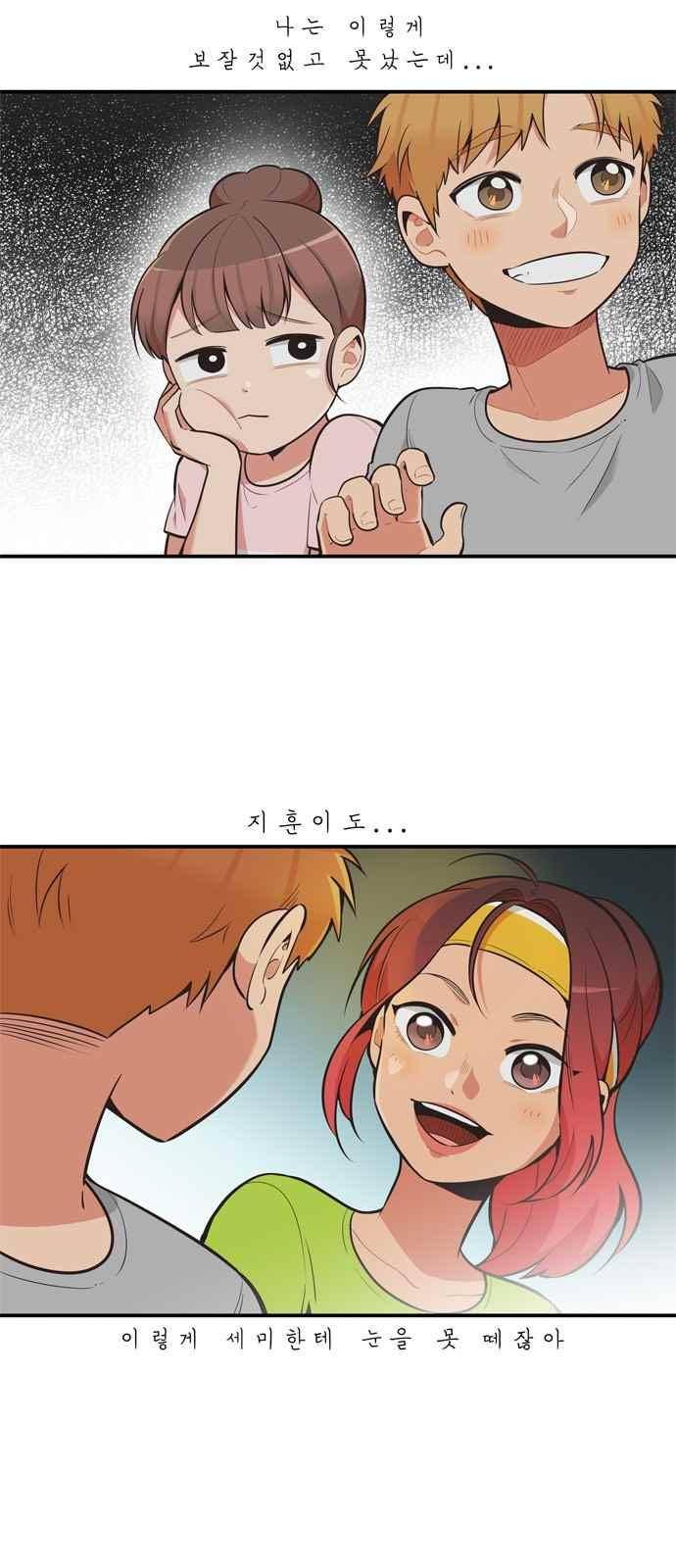 5kg을 위하여 61화 3