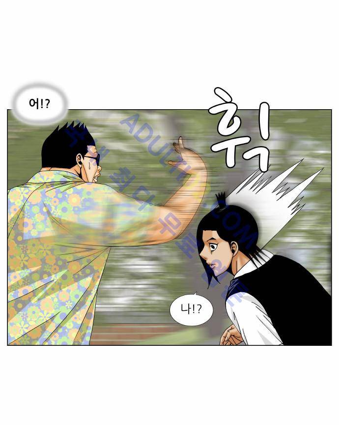 최강전설 강해효 (163) 6