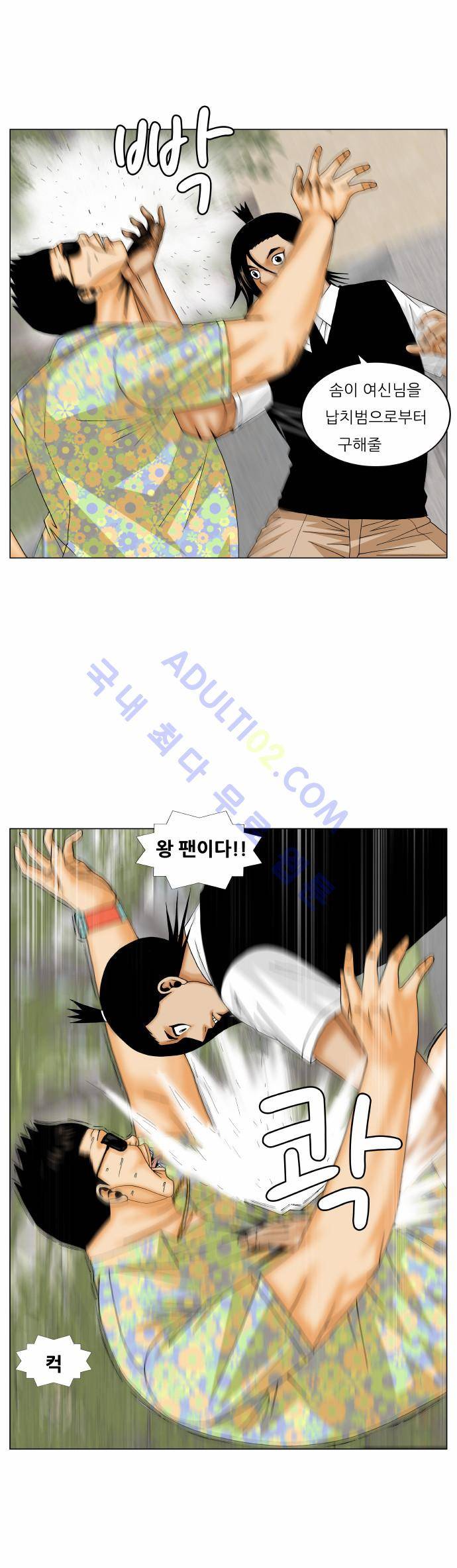 최강전설 강해효 (163) 7