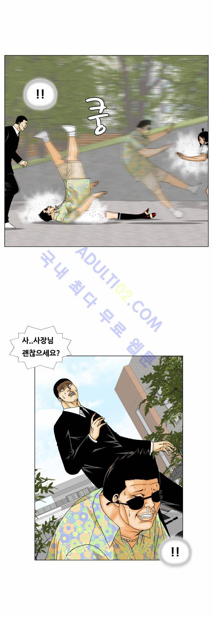 최강전설 강해효 (163) 8
