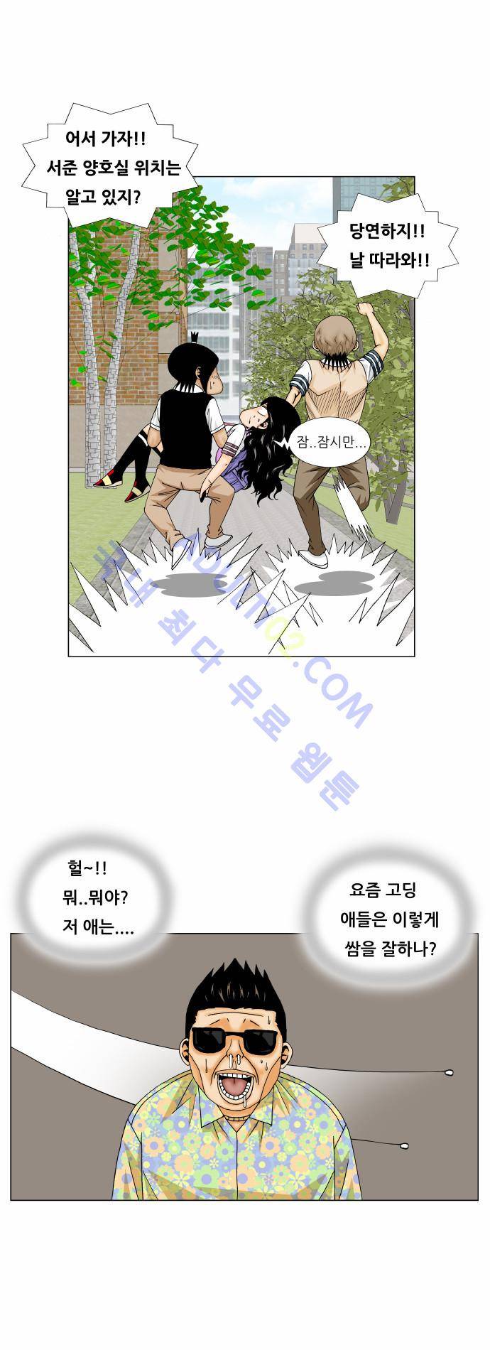최강전설 강해효 (163) 16