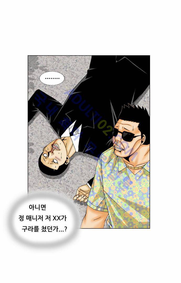 최강전설 강해효 (163) 17