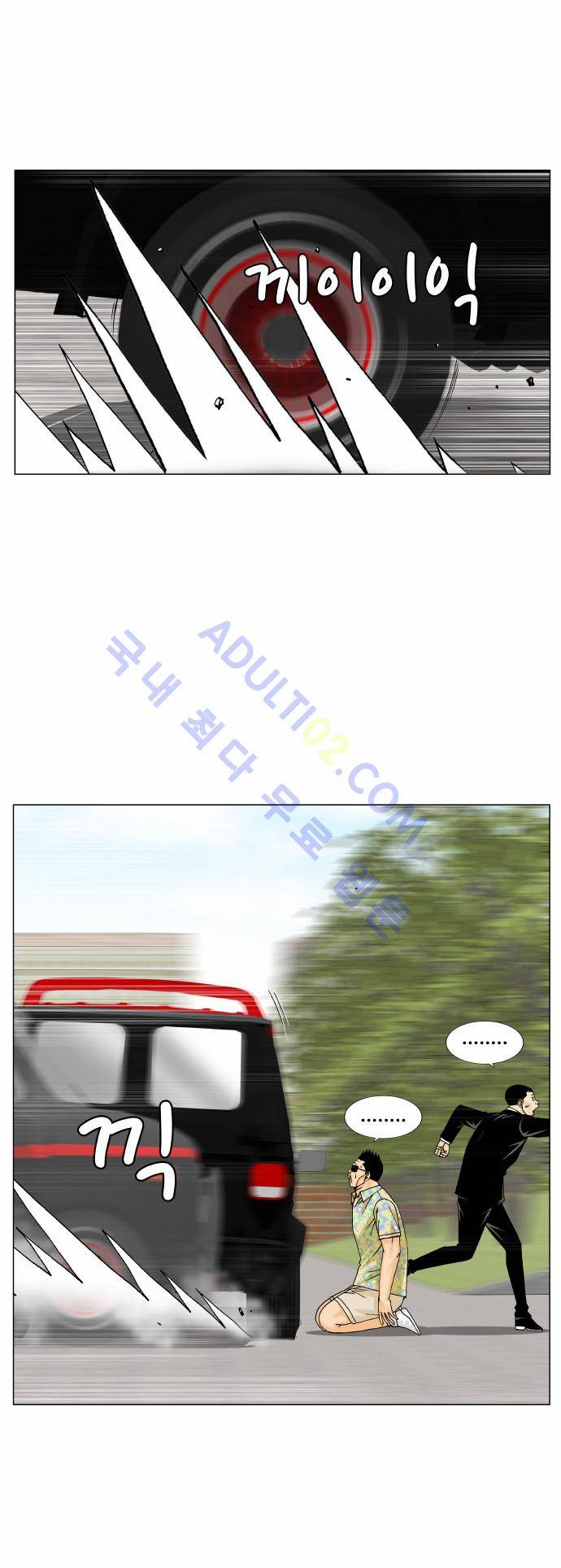 최강전설 강해효 (163) 19