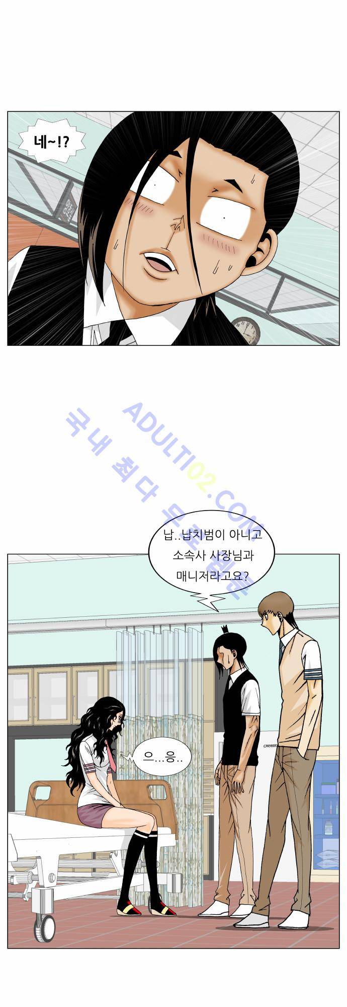 최강전설 강해효 (163) 21