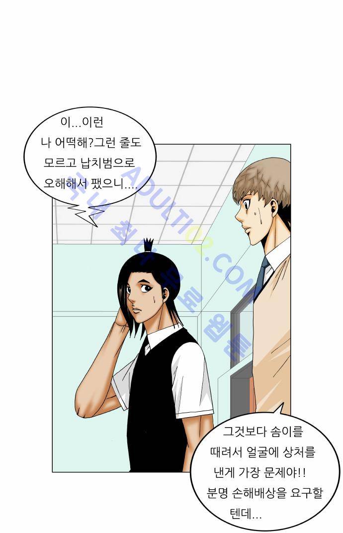최강전설 강해효 (163) 22