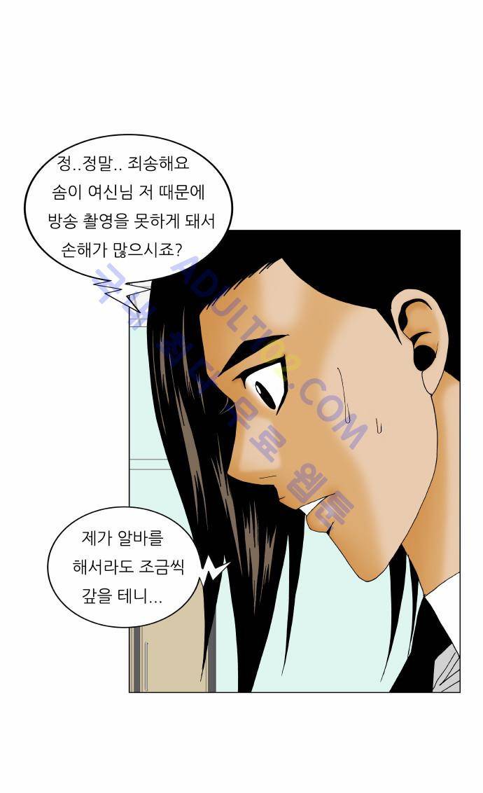 최강전설 강해효 (163) 23