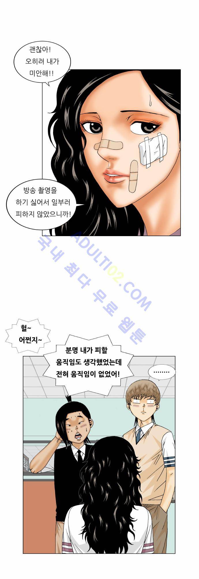최강전설 강해효 (163) 24