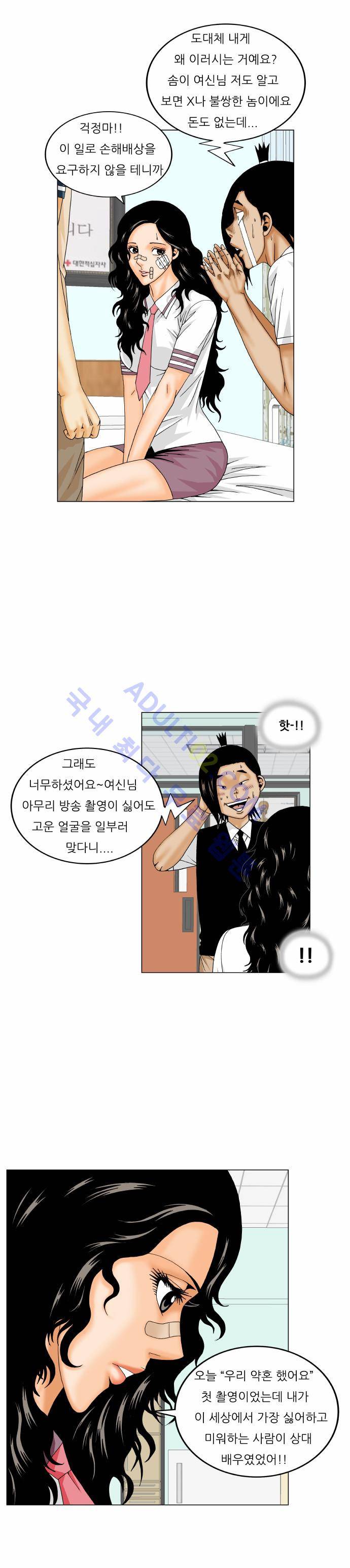 최강전설 강해효 (163) 26