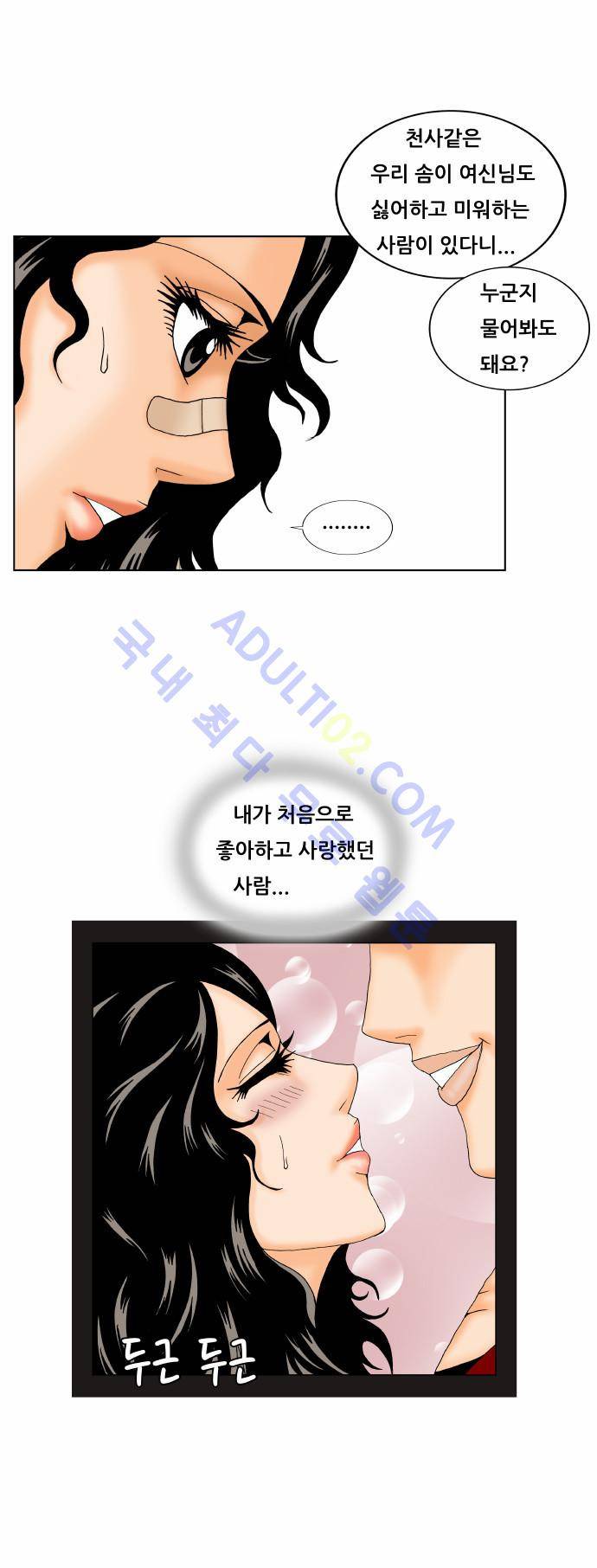 최강전설 강해효 (163) 27