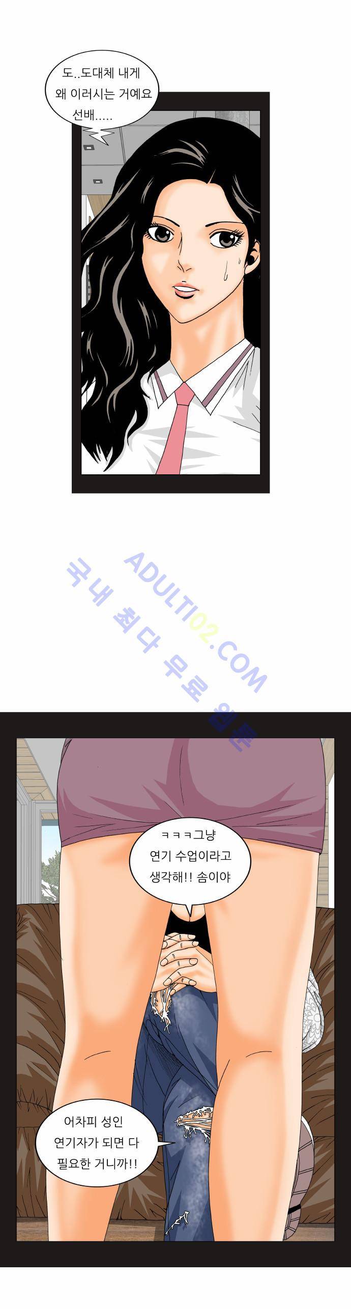 최강전설 강해효 (163) 29