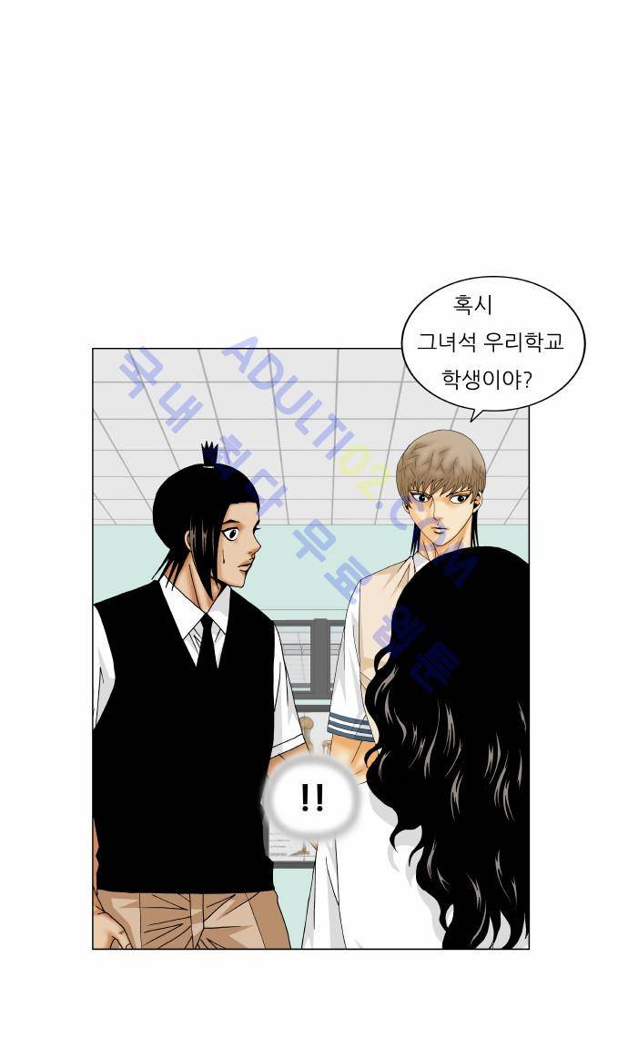 최강전설 강해효 (163) 32