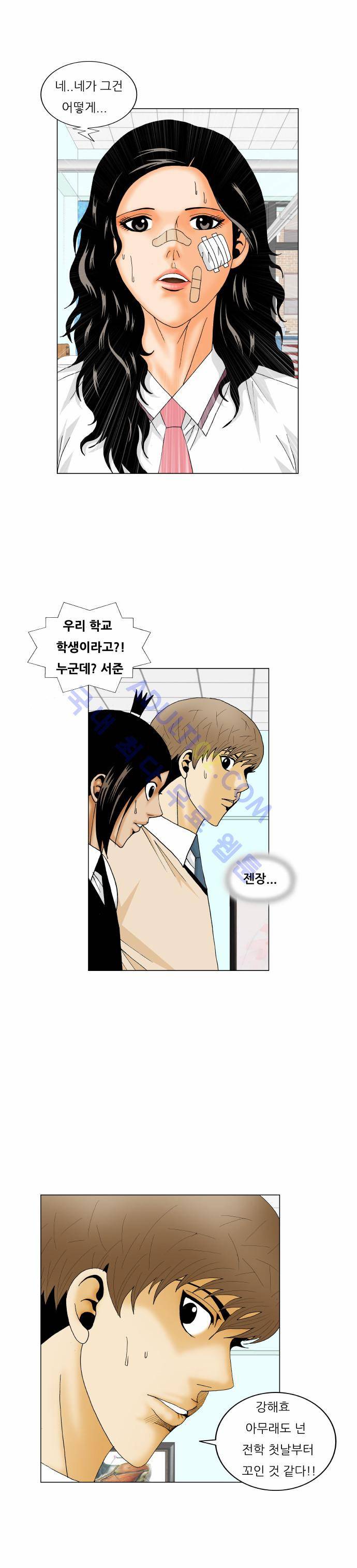 최강전설 강해효 (163) 34