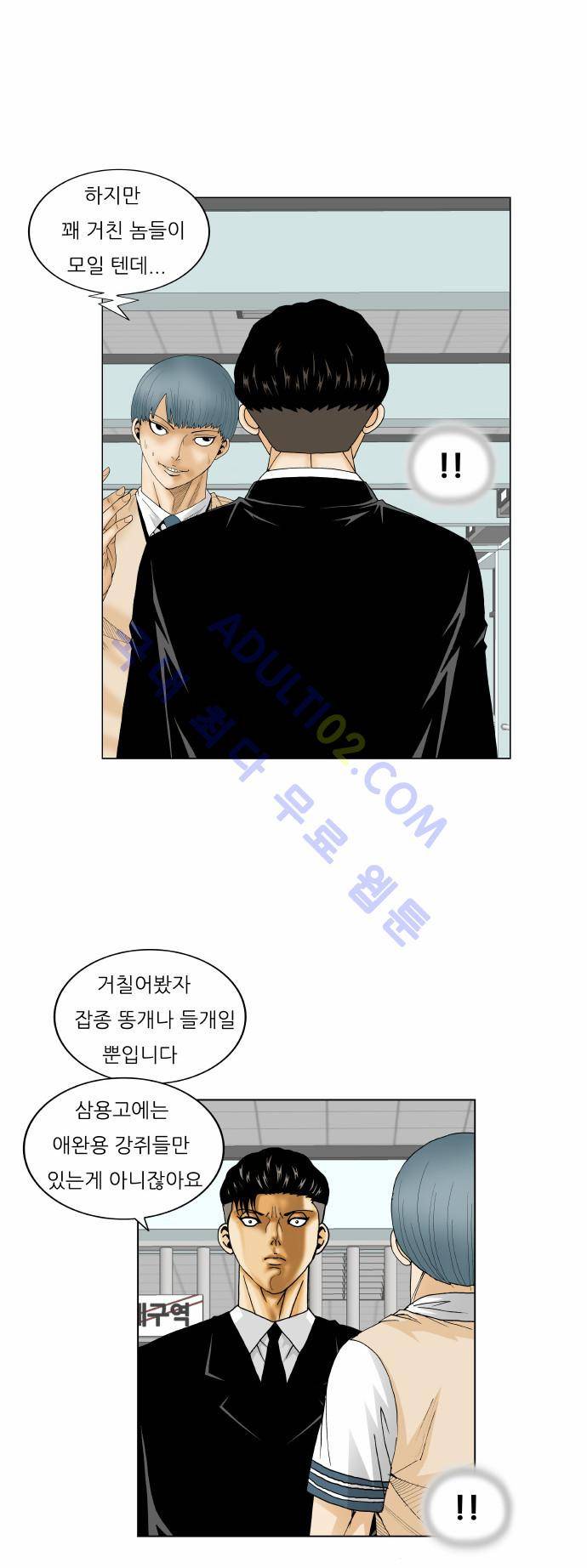 최강전설 강해효 (163) 38