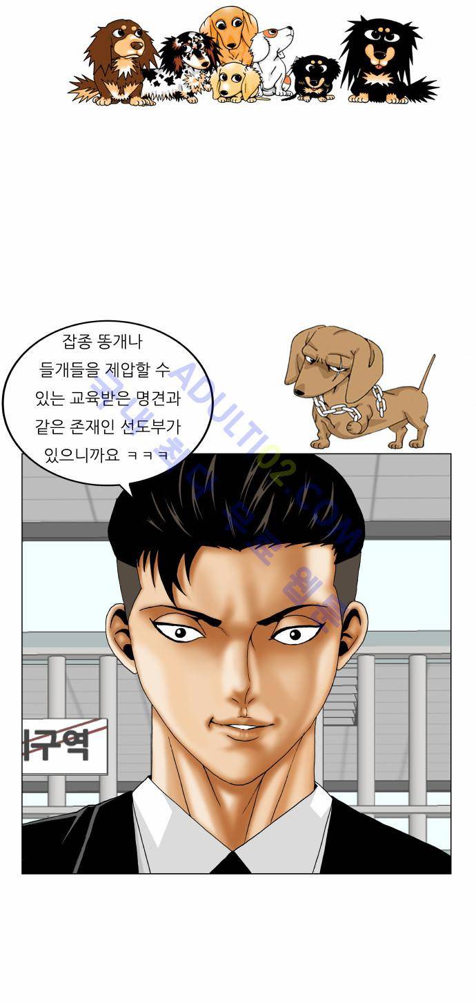 최강전설 강해효 (163) 39