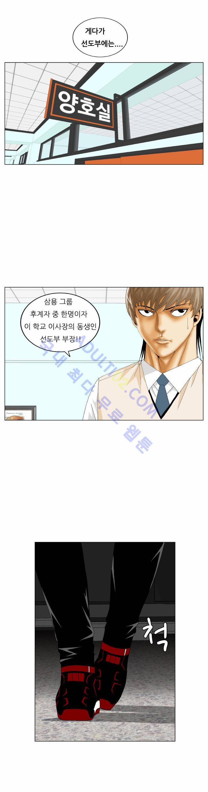 최강전설 강해효 (163) 40