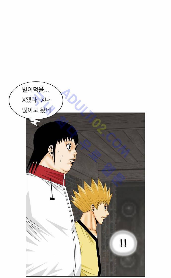 최강전설 강해효 (168) 4