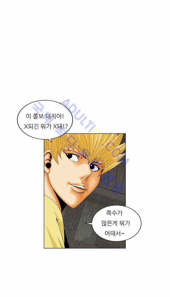 최강전설 강해효 (168) 5