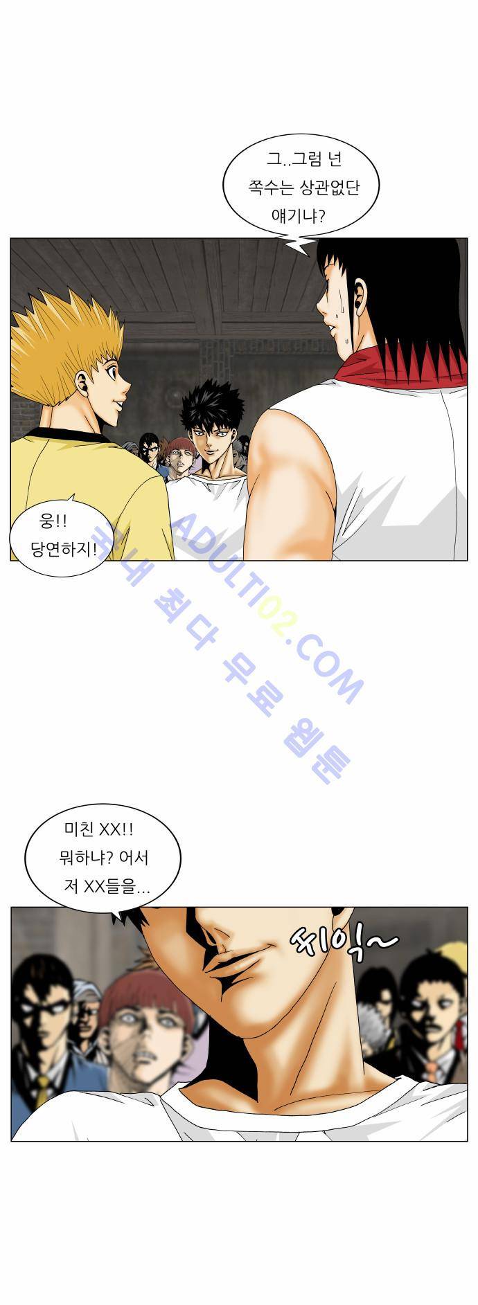 최강전설 강해효 (168) 6