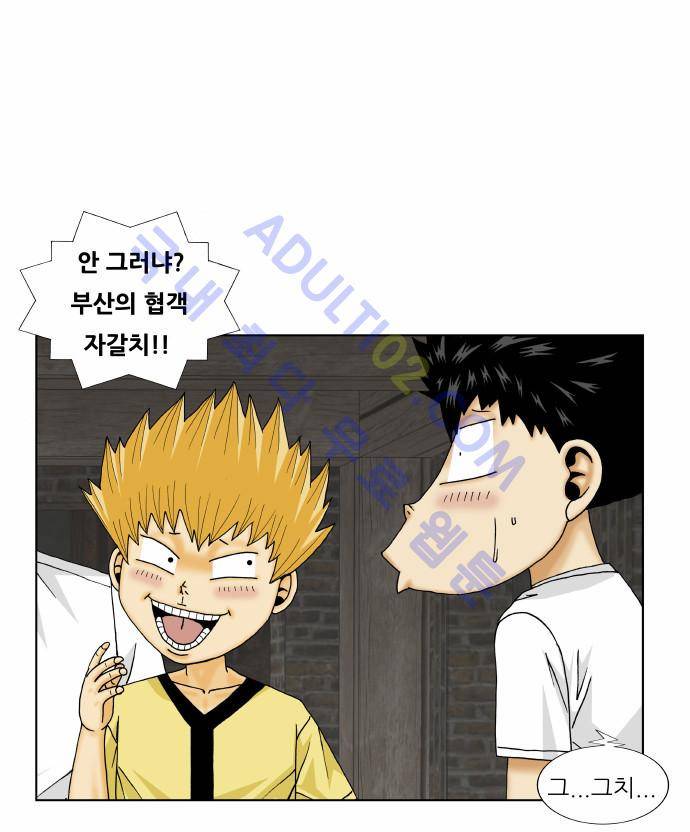 최강전설 강해효 (168) 8