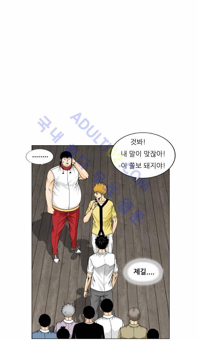 최강전설 강해효 (168) 9