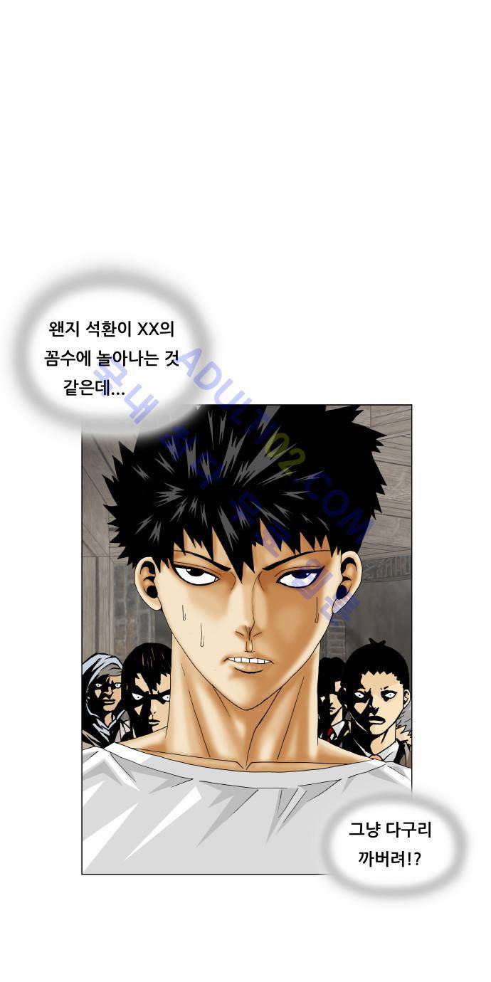최강전설 강해효 (168) 10