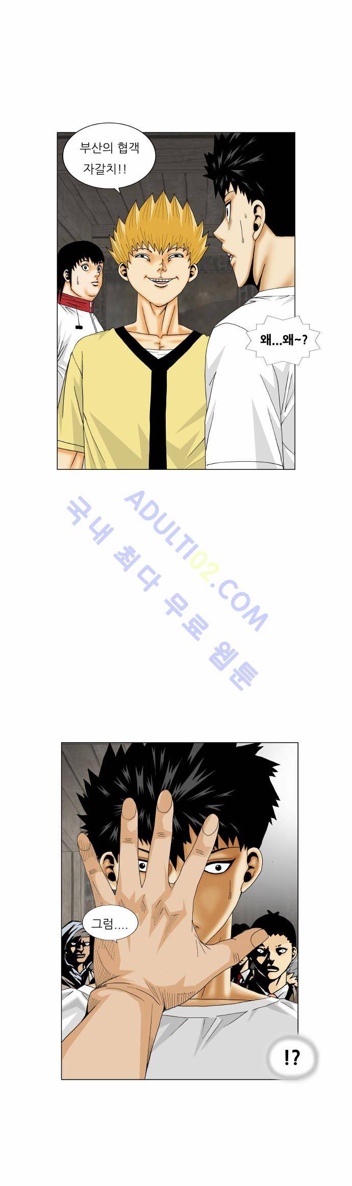 최강전설 강해효 (168) 12