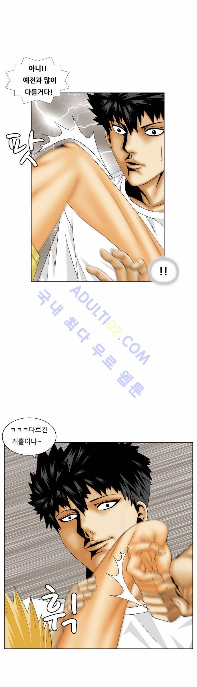 최강전설 강해효 (168) 14