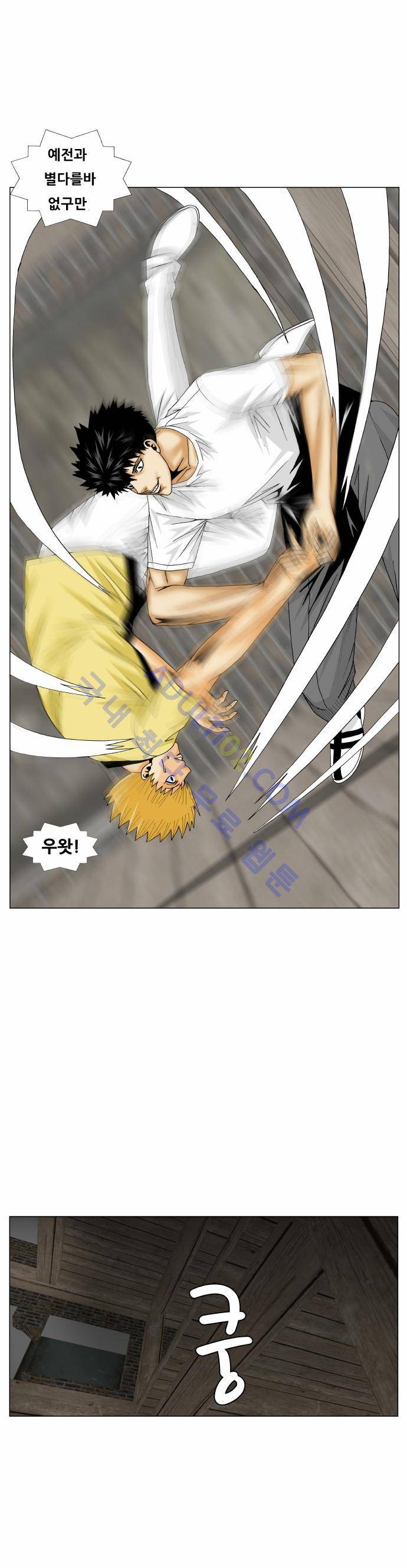 최강전설 강해효 (168) 16