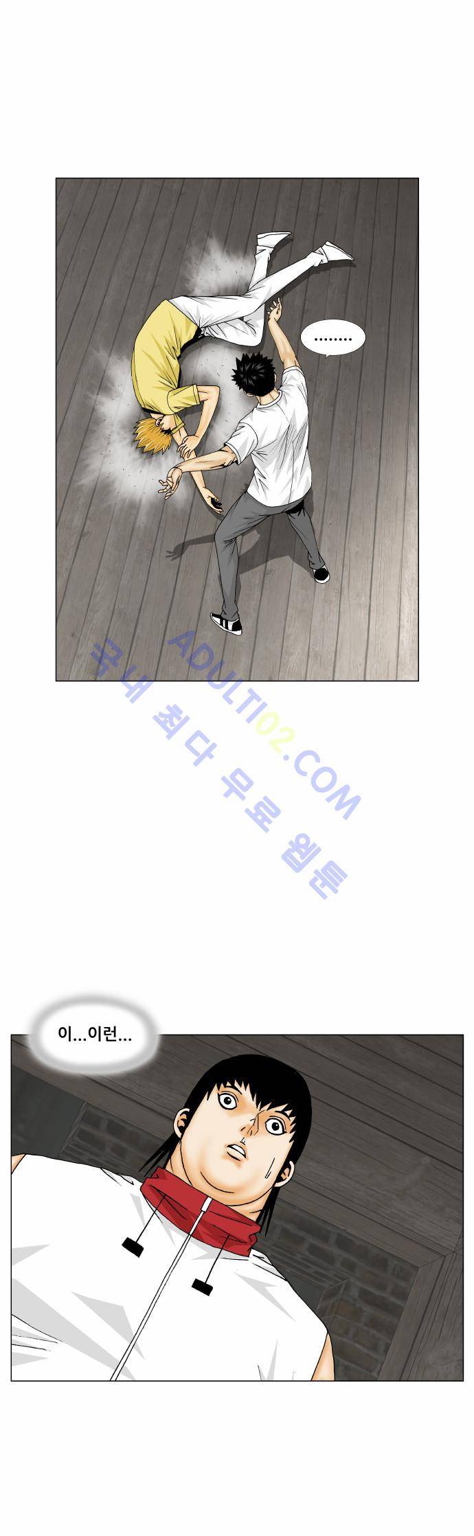 최강전설 강해효 (168) 17