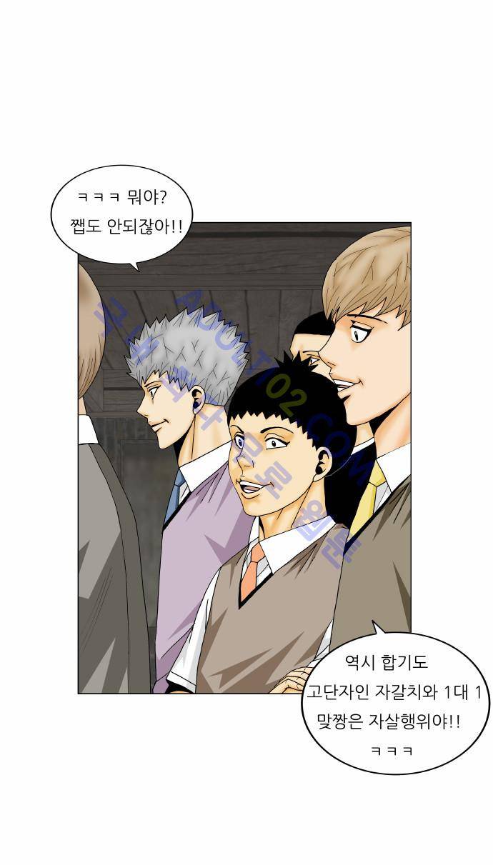 최강전설 강해효 (168) 18